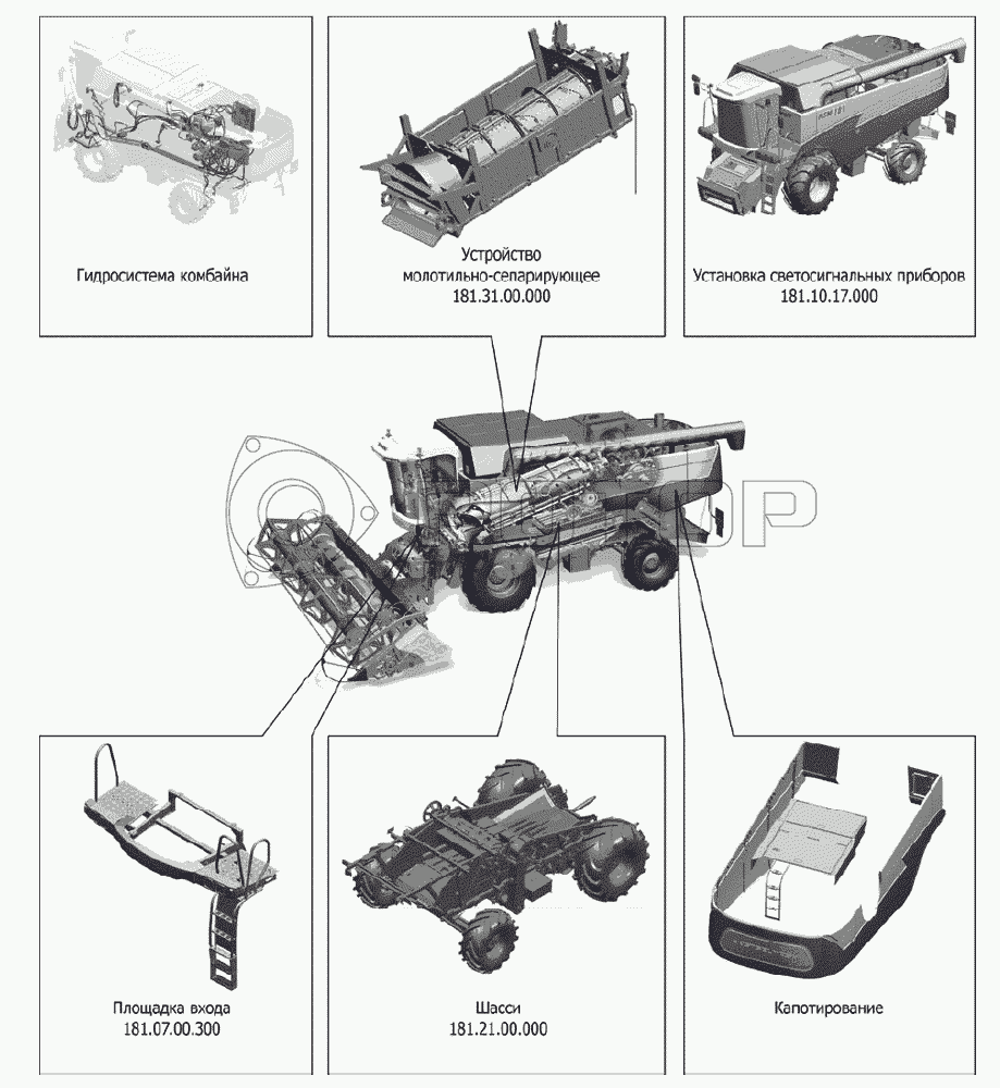 Запчасти к технике РСМ-181 