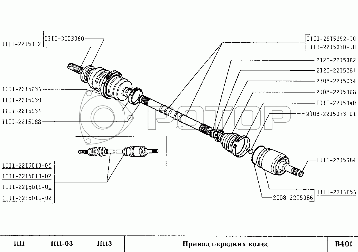 Запчасти к технике ВАЗ-1111 (ОКА). Привод передних колес