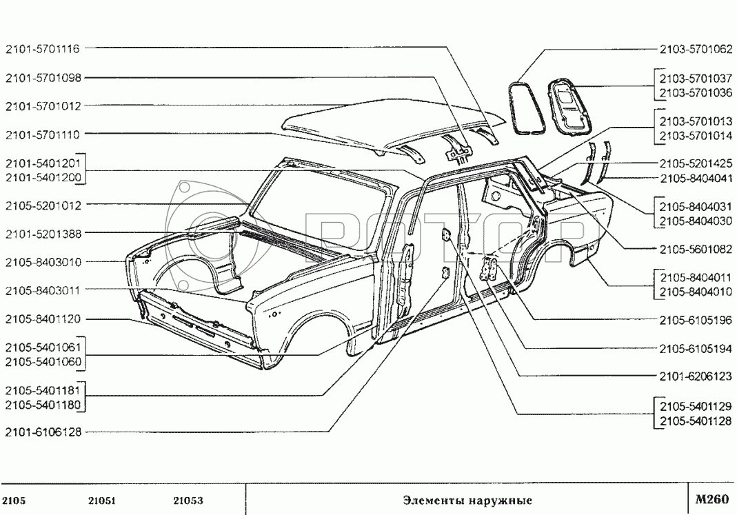 Запчасти к технике ВАЗ-2105. Элементы наружные