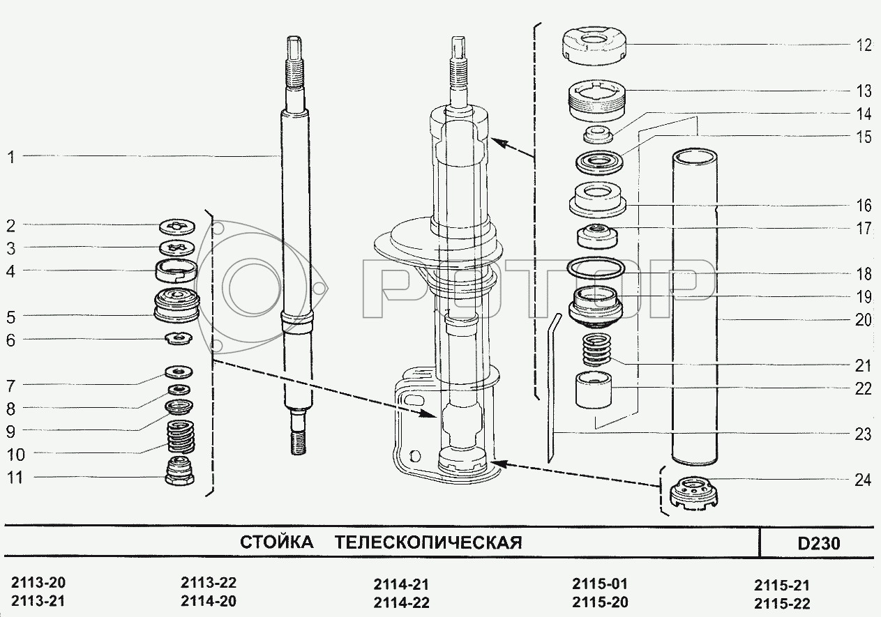 Запчасти к технике ВАЗ-2114. Стойка телескопическая