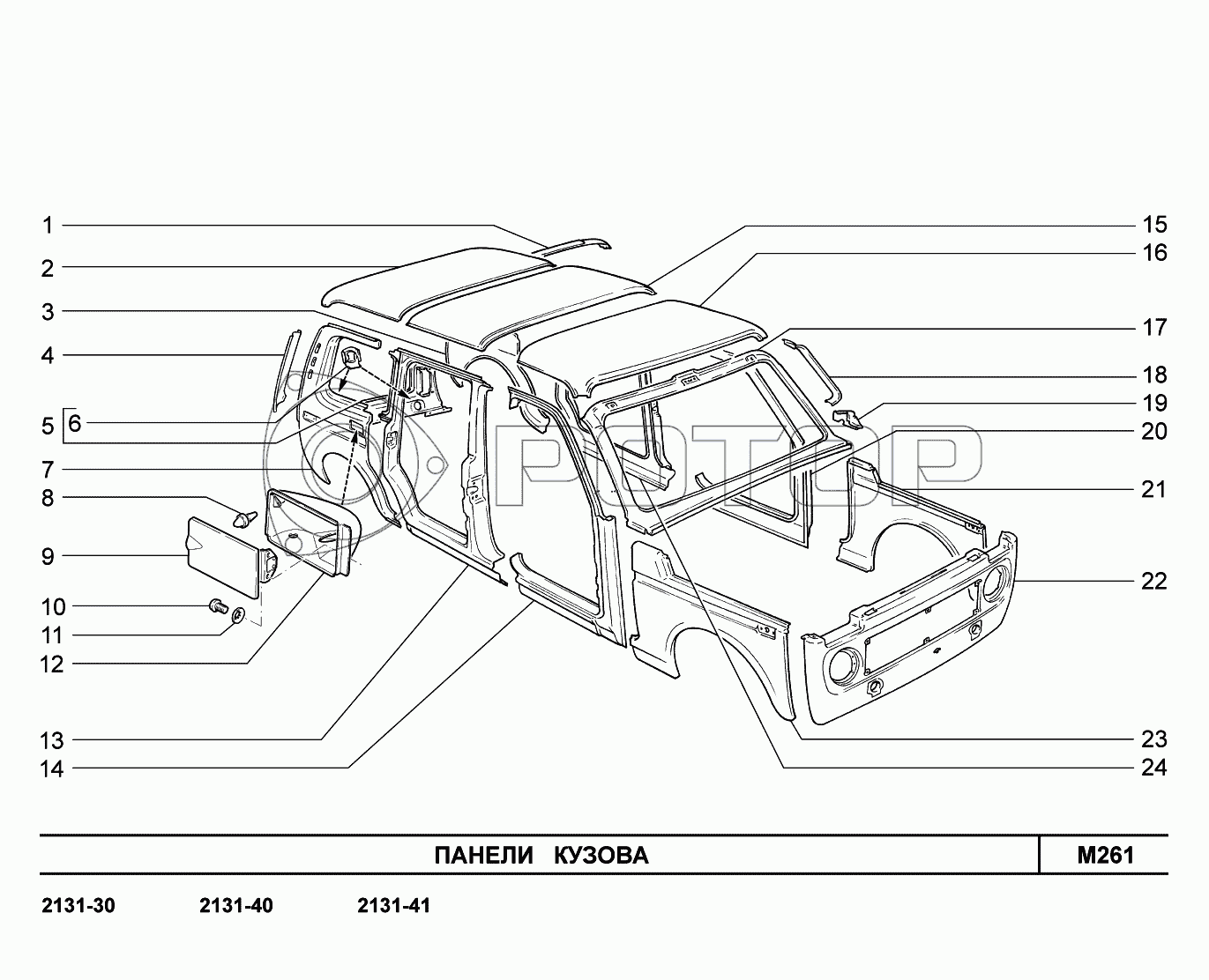 Запчасти к технике LADA 4x4. M261. Панели кузова