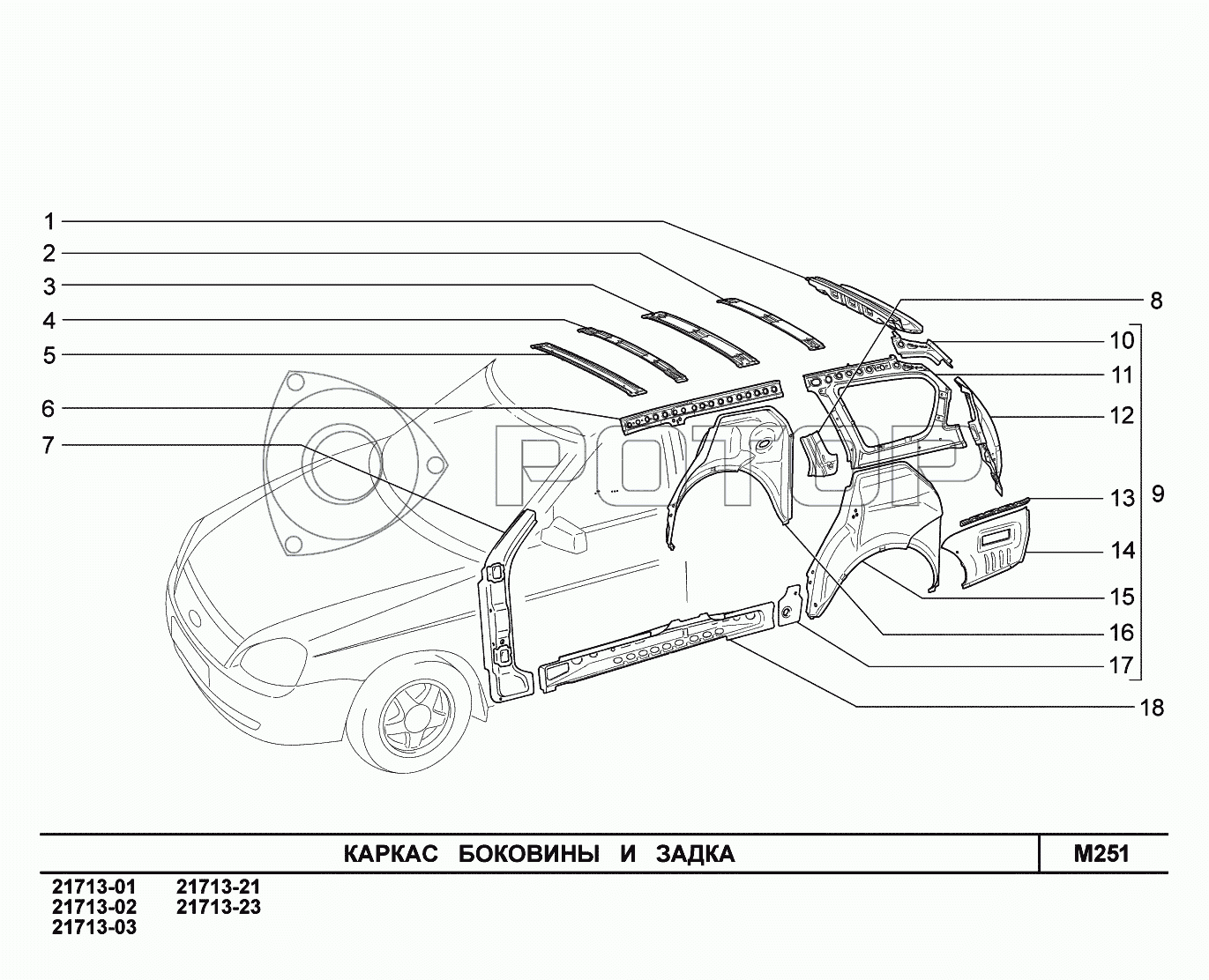 Запчасти к технике LADA Priora (ВАЗ-2170). M251. Каркас боковины и задка