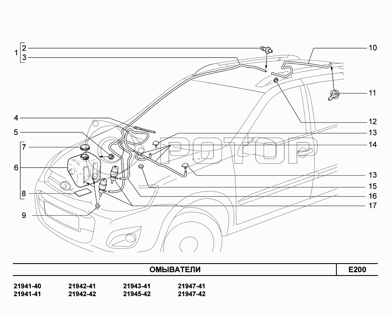 Запчасти к технике LADA Kalina 2194. E200. Омыватели