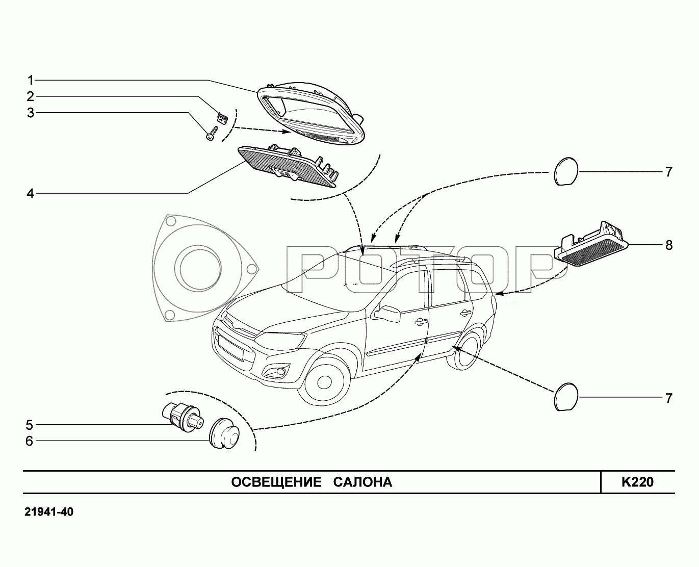 Запчасти к технике LADA Kalina 2194. K220. Освещение салона