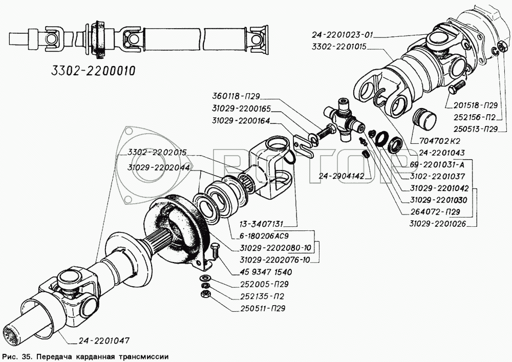 Схема карданного вала газель 3302