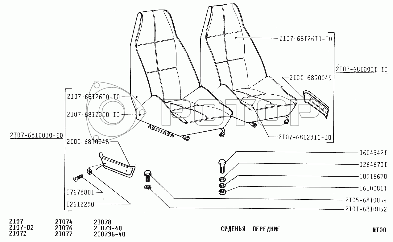 Переднее кресло ваз 2107 устройство