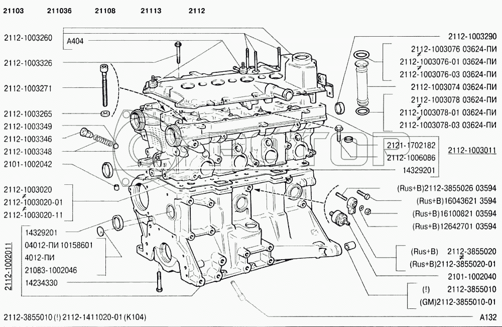 Двигатель ваз 2111 16 клапанов схема двигателя. Схема двигателя 2112 16 клапанов. 16 клапанный двигатель ваз 2112 схема. Двигатель ваз 2110 8 клапанов схема двигателя. Двигатель 2170 схема.