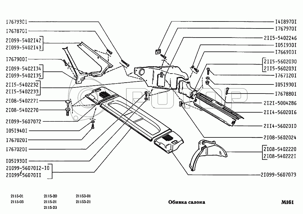 Ваз 21099 задняя полка чертеж - 90 фото
