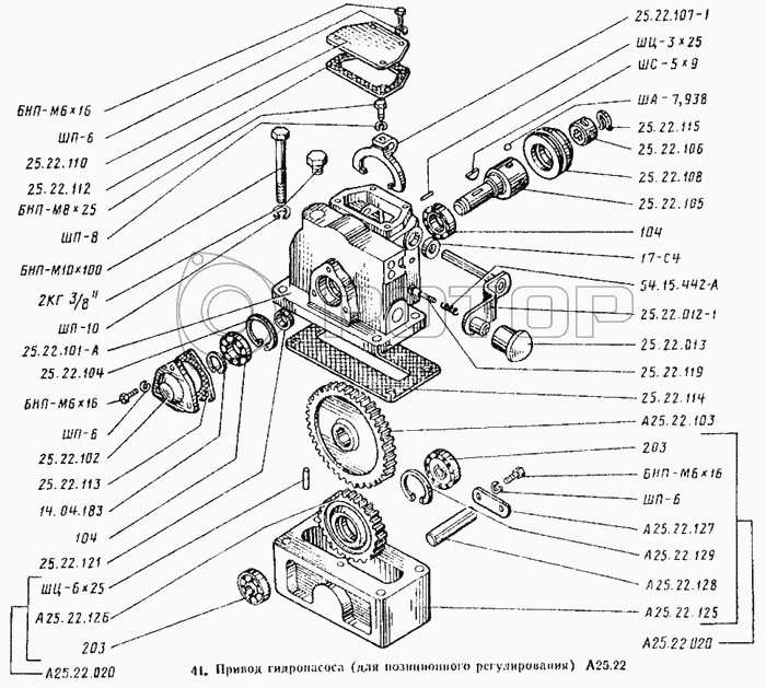 Каталог т 25. Шестерня привода гидронасоса т-25а (z=44) 25.22.103. Привод насоса НШ-10 трактора т-25 (25.22.001) д-21. Привод гидронасоса НШ Т-25 25.22.001. Привод гидронасоса НШ-10 Т-25.