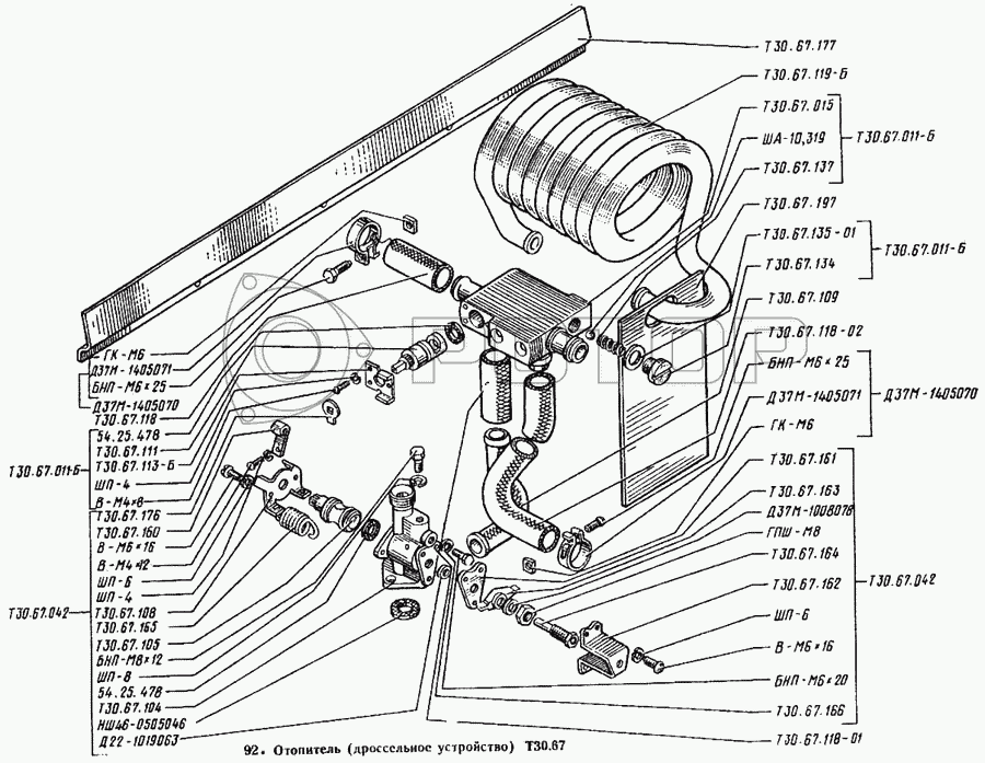 Т25 каталог. Масляный отопитель т25. Отопления кабины трактора т16. Трактор т 25 система отопления. Схема отопления трактора т-25.