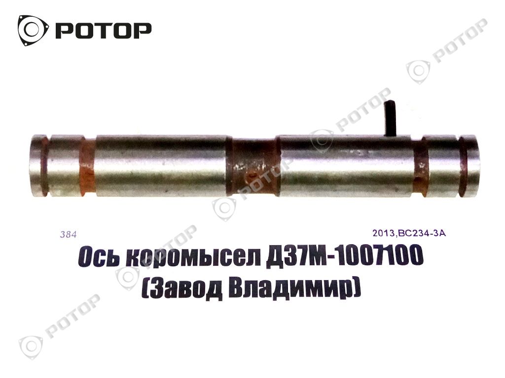 Ось коромысел Д37М-1007100 (Завод Владимир)