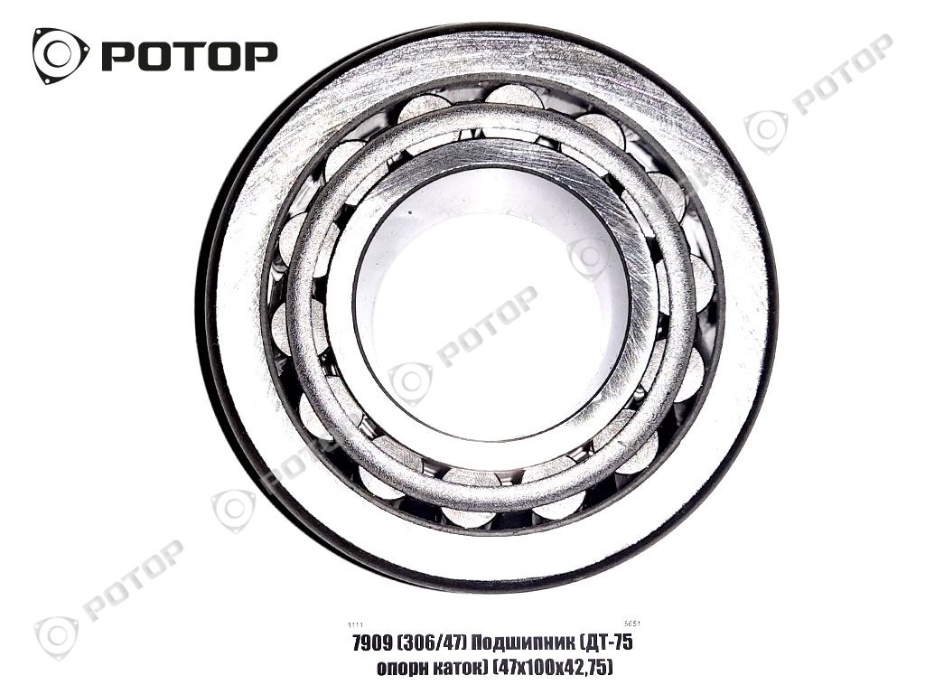 7909 (306/47) (6-7909) Подшипник (ДТ-75 опорн каток) (47х100х42,75)