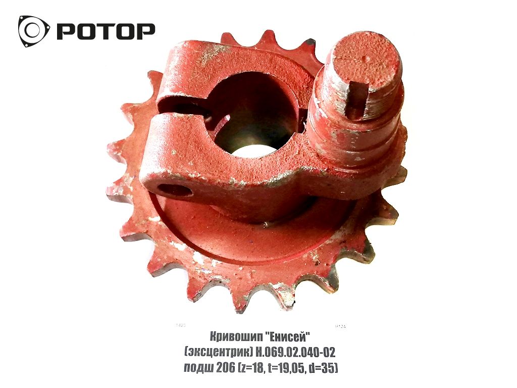 Кривошип 