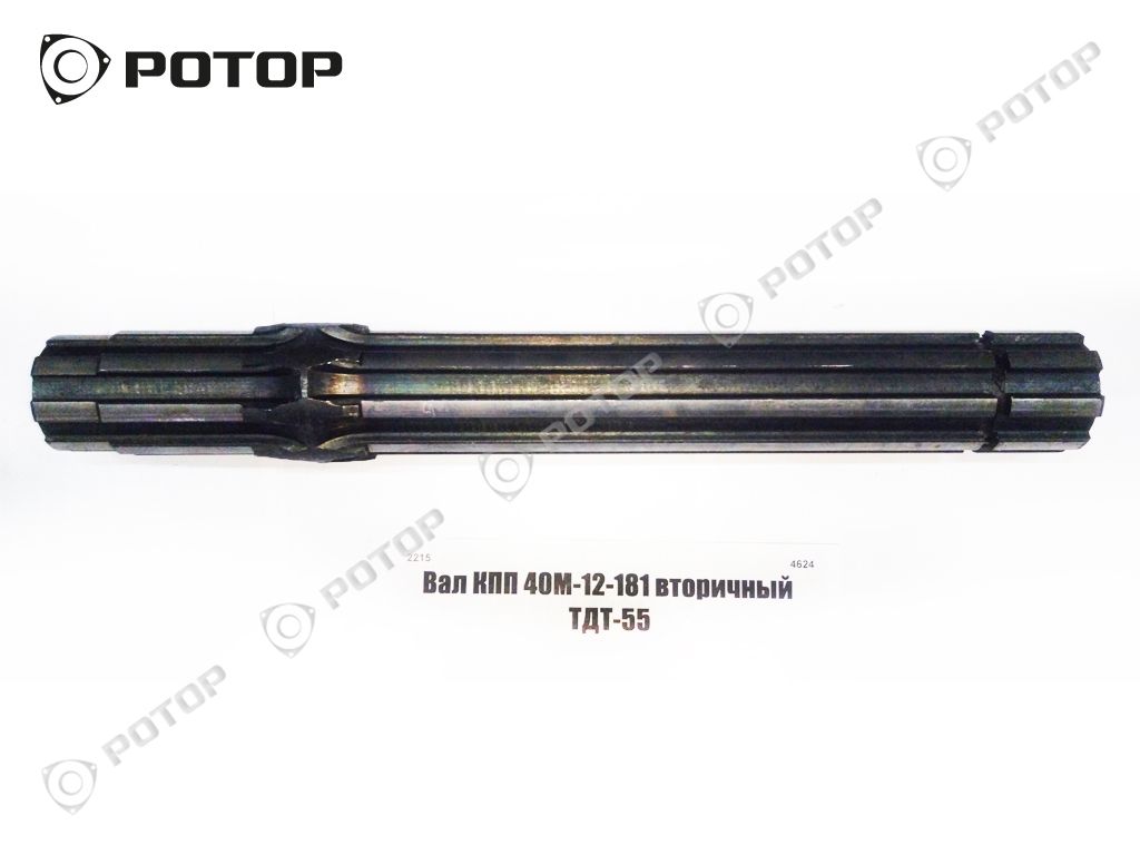 Вал КПП ТДТ-55 вторичный 40М-12-181