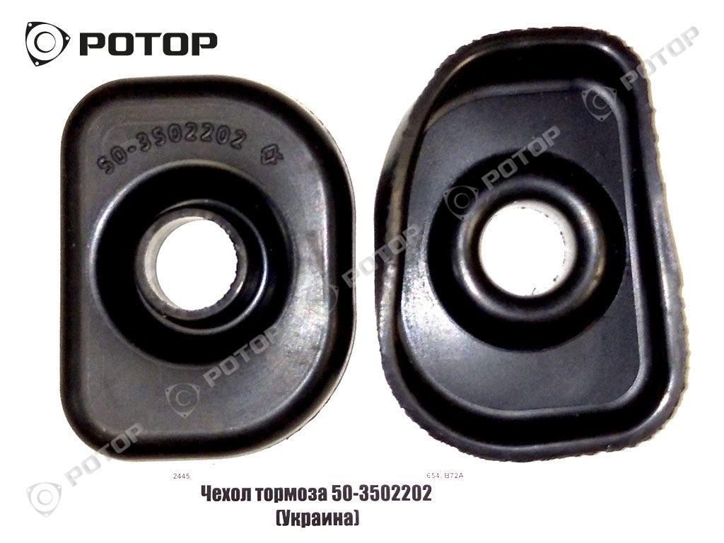 Чехол тормоза 50-3502202 (Украина, РБ)
