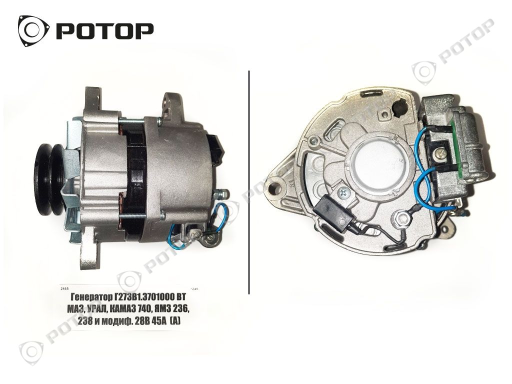 Генератор Г273В1.3701000 МАЗ, УРАЛ, ЯМЗ 236, 238 и модиф. 28В 45А (АТЭ-1)  купить запчасть в Красноярске, Ачинске, Канске, Минусинске