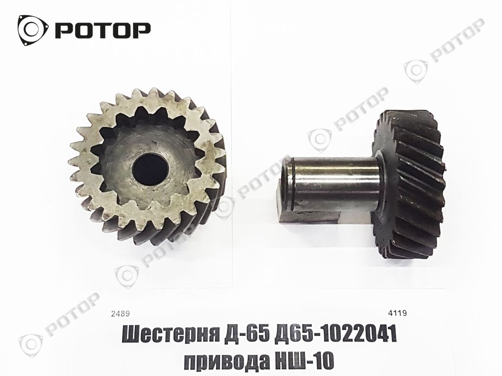 Шестерня Д-65 Д65-1022041 привода НШ-10 (z=26/6)