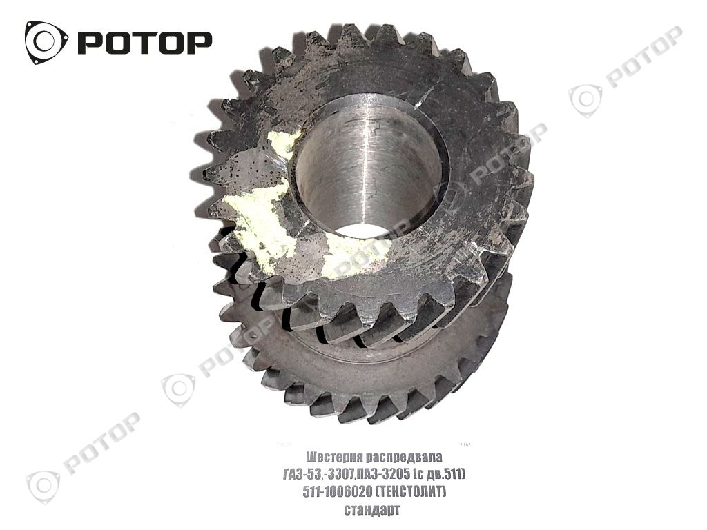 Шестерня распредвала ГАЗ-53,-3307,ПАЗ-3205 (с дв.511) 511-1006020  (ТЕКСТОЛИТ) стандарт купить запчасть в Красноярске, Ачинске, Канске,  Минусинске