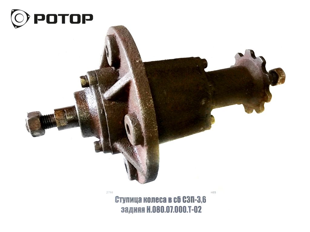 Ступица колеса в сб СЗП-3,6 задняя Н.080.07.000.Т-02 купить запчасть в  Красноярске, Ачинске, Канске, Минусинске
