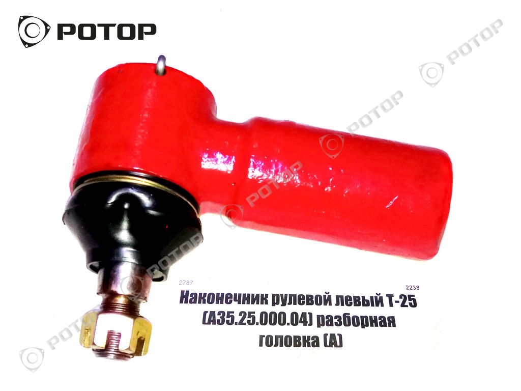Наконечник рулевой левый Т-25 (А35.25.000.04) разборная головка (А)