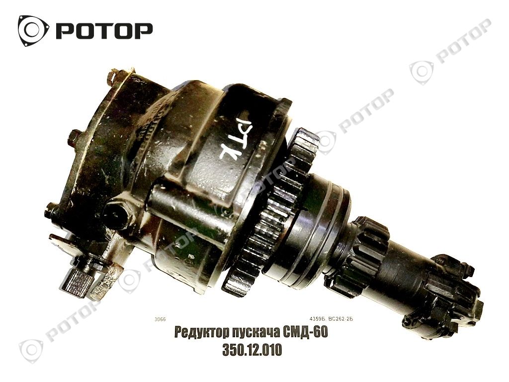 Редуктор пускача СМД-60 350.12.010 купить запчасть в Красноярске, Ачинске,  Канске, Минусинске