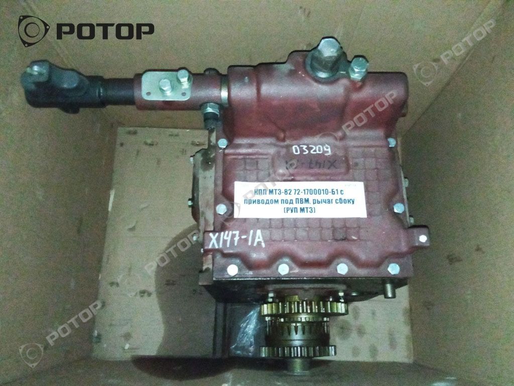 КПП МТЗ-82 72-1700010-Б1 с приводом под ПВМ, рычаг сбоку (РУП МТЗ)