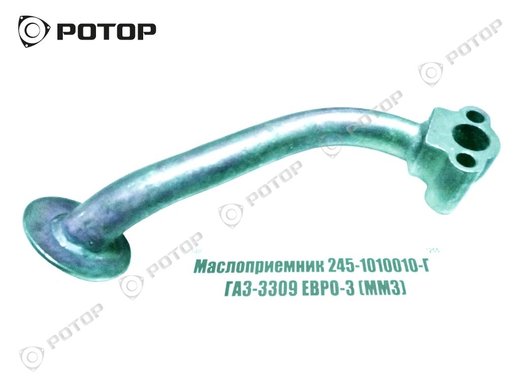 Маслоприемник 245-1010010-Г ГАЗ-3309 ЕВРО-3 (ММЗ)