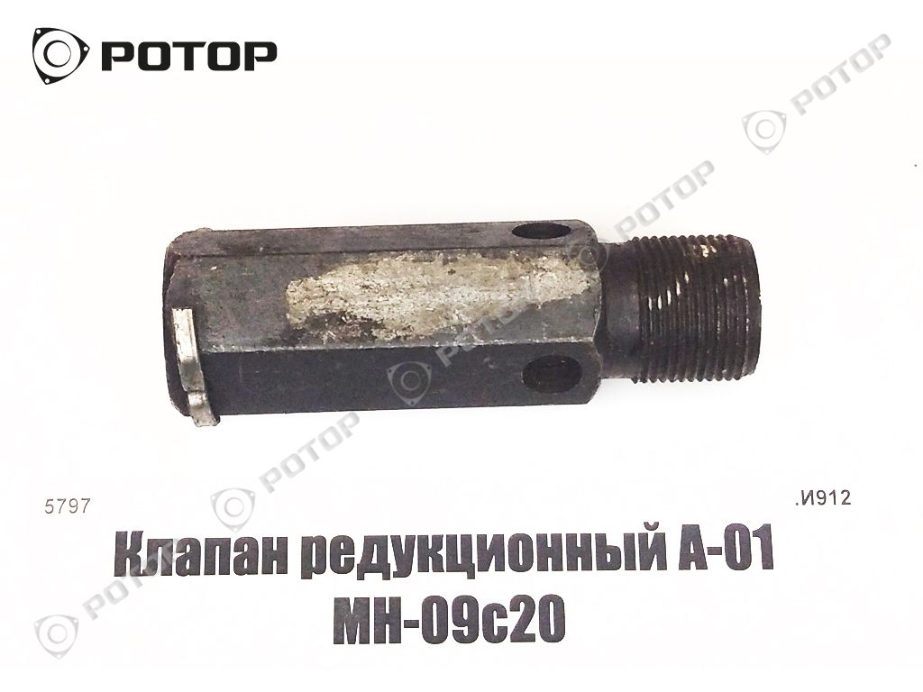 Клапан редукционный А-01 МН-09с20