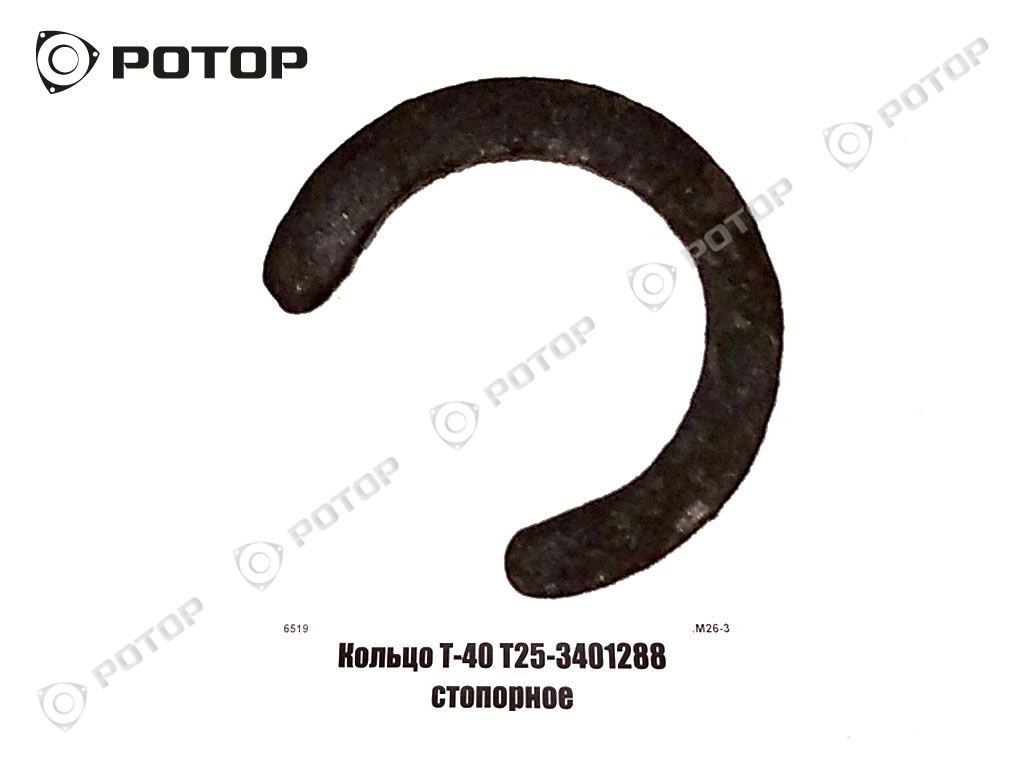 Кольцо Т-40 Т25-3401288 стопорное