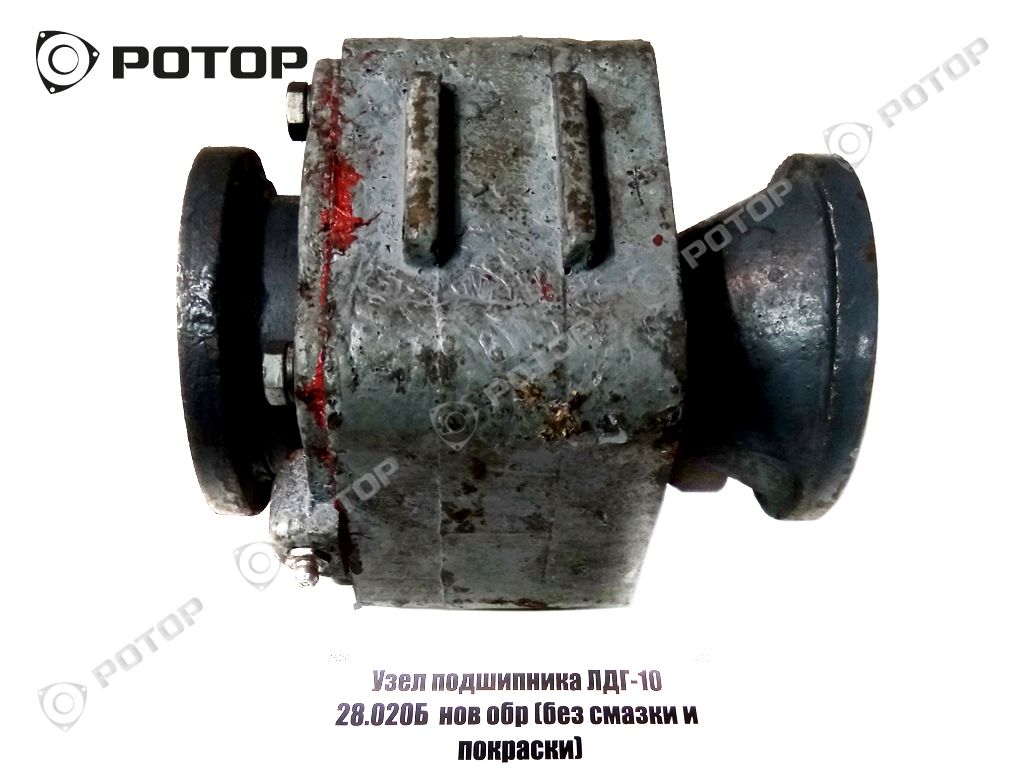 Узел подшипника ЛДГ-10 28.020Б  нов обр (без смазки и покраски)