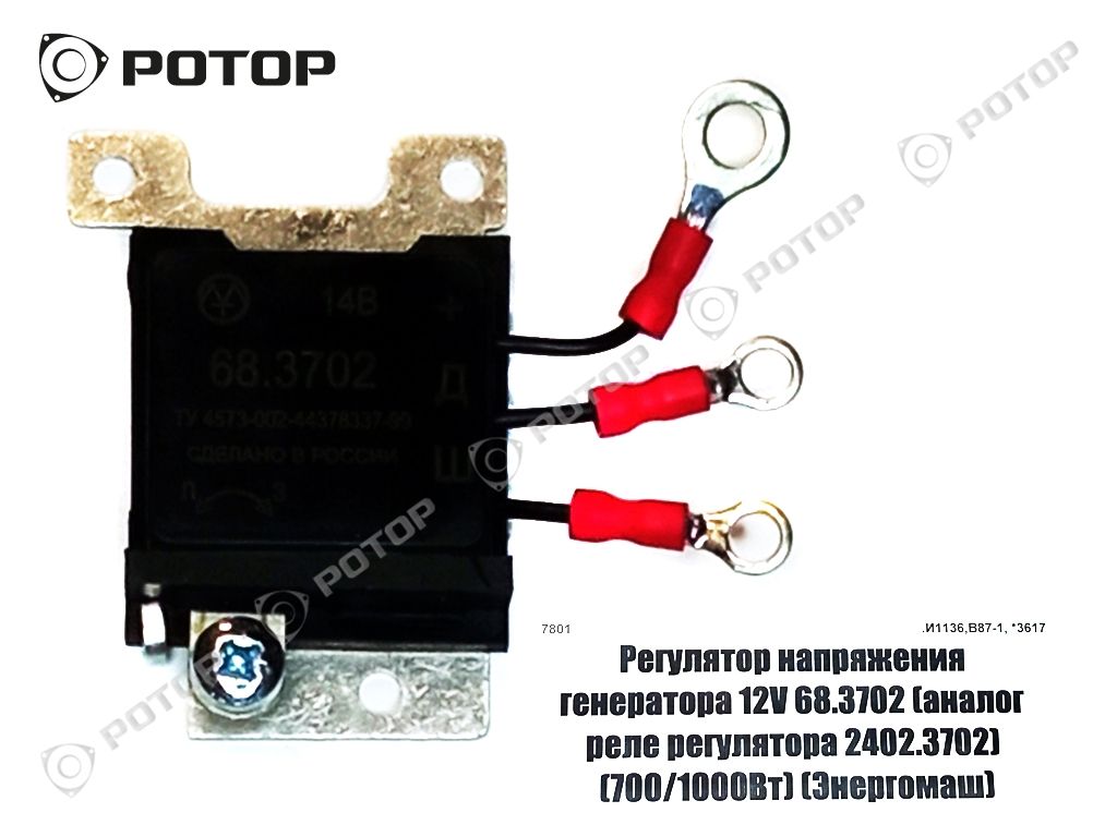 Реле-регулятор напряжения генератора: строение, функции и проверка |