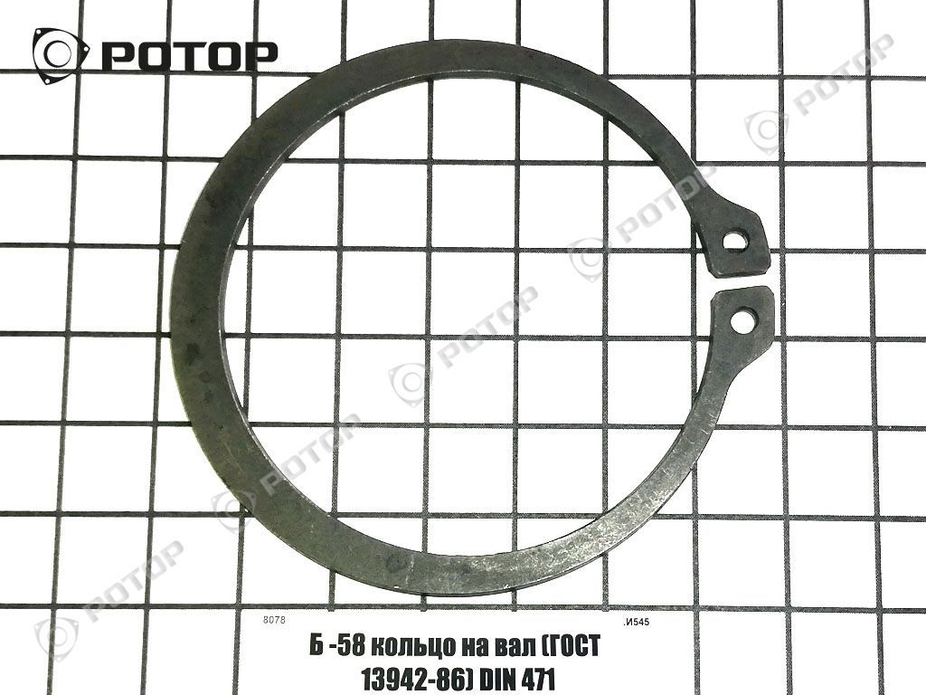 Б -58 кольцо на вал (ГОСТ 13942-86) DIN 471 04064-06020