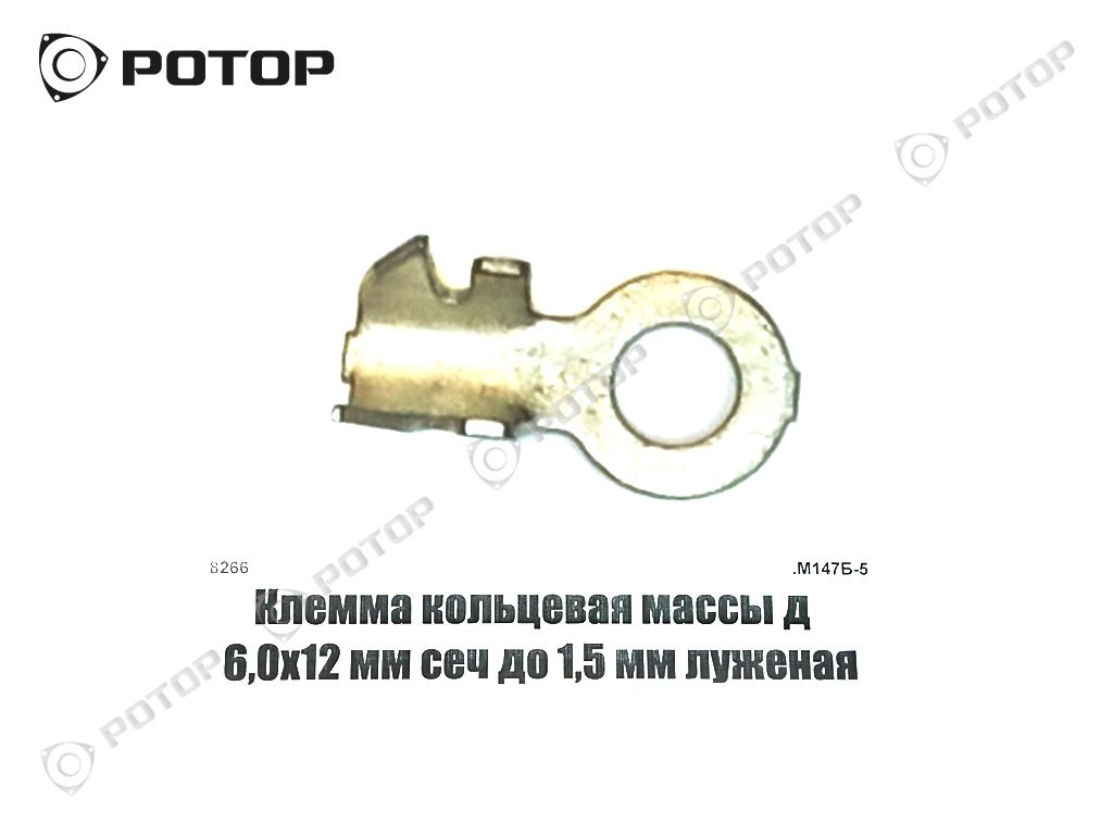 Кольцевая масса. Клемма Кольцевая 12 мм. Клеммы кольцевые Размеры.