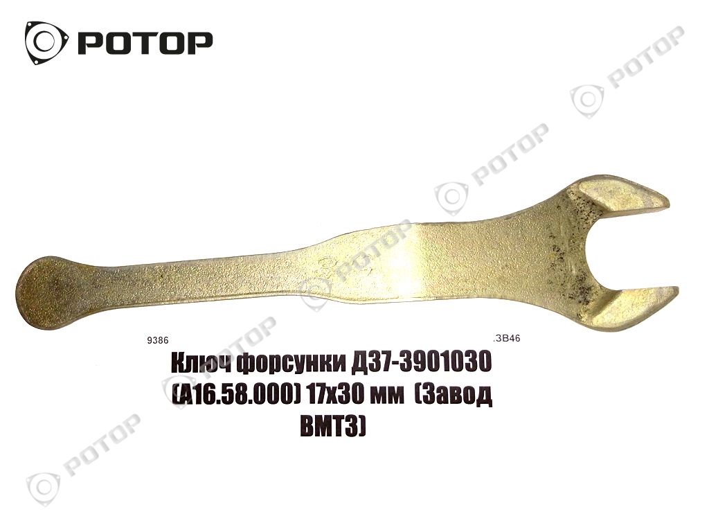 Ключ форсунки Д37-3901030 (А16.58.000) 30 мм  (Завод ВМТЗ)