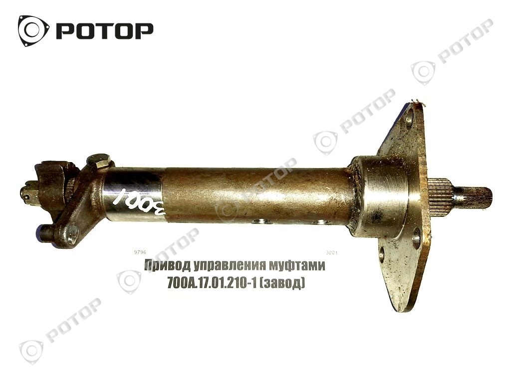 Привод управления муфтами 700А.17.01.210-1 (завод)