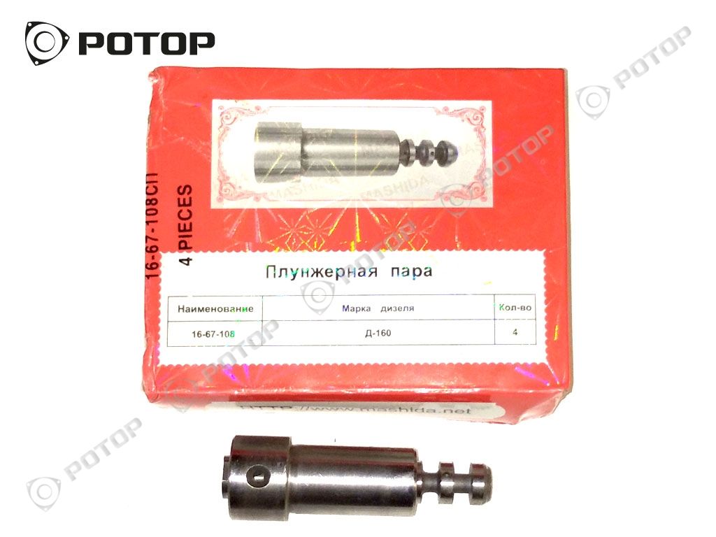 Плунжер Д-160 2 и 3 цилиндра широкий паз 16-67-108 