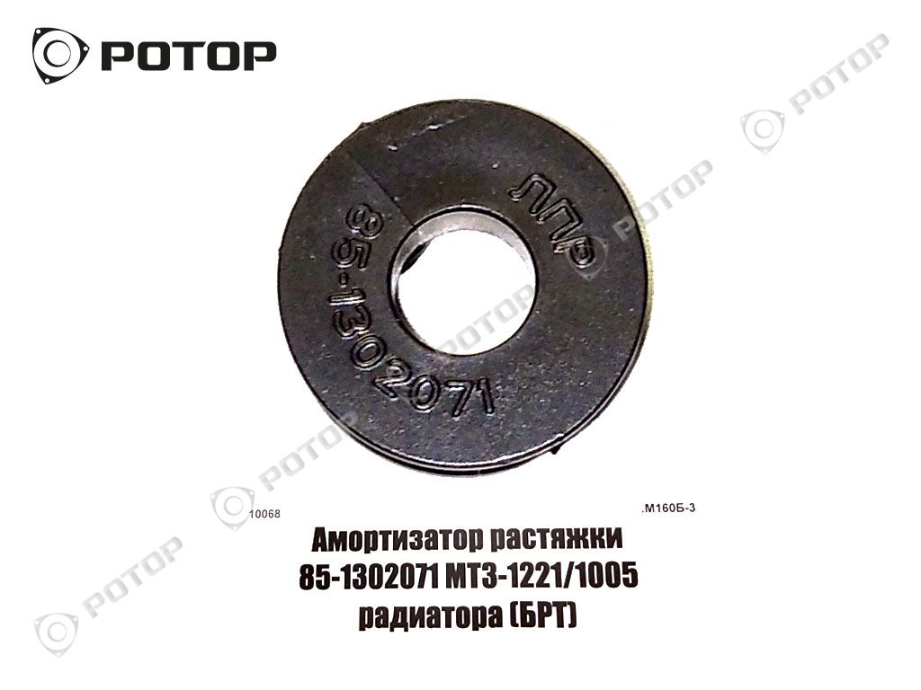 Амортизатор растяжки 85-1302071 МТЗ-1221/1005 радиатора (БРТ)