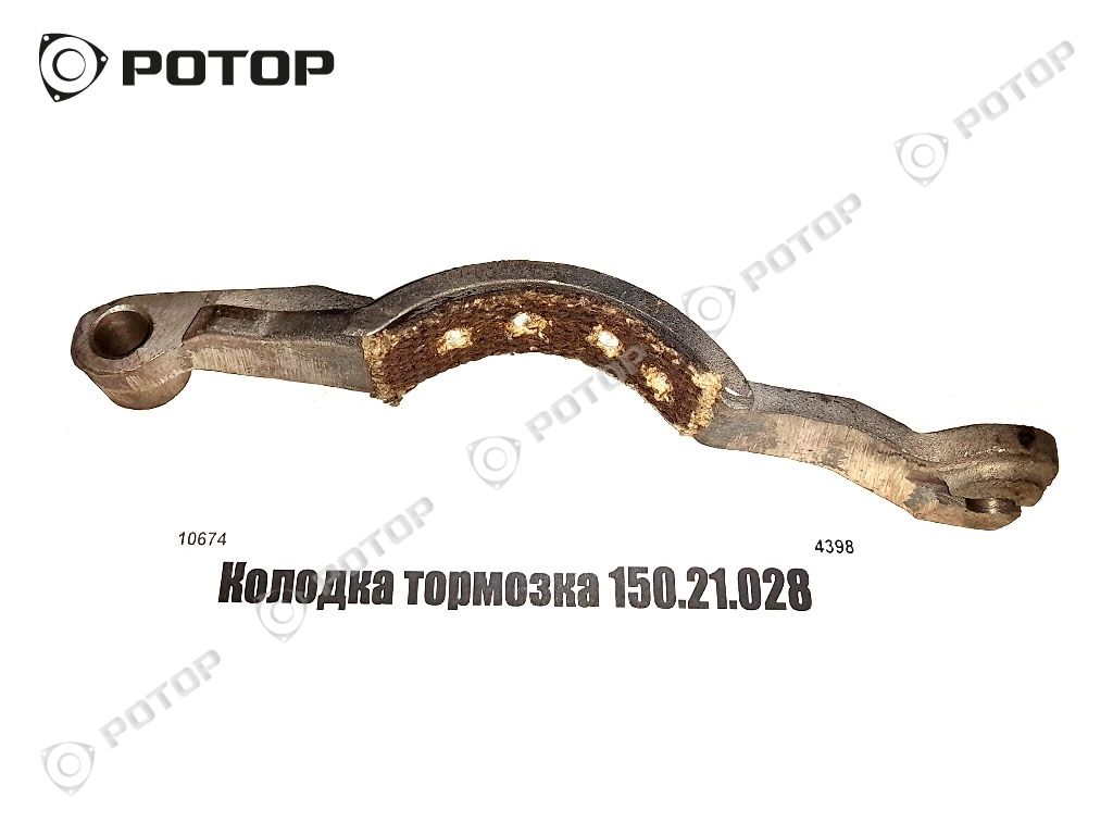 Колодка тормозка 150.21.028 (Украина)