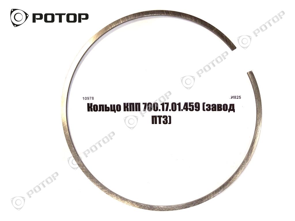 Кольцо КПП 700.17.01.459 уплотнительное ведущего вала сталь 