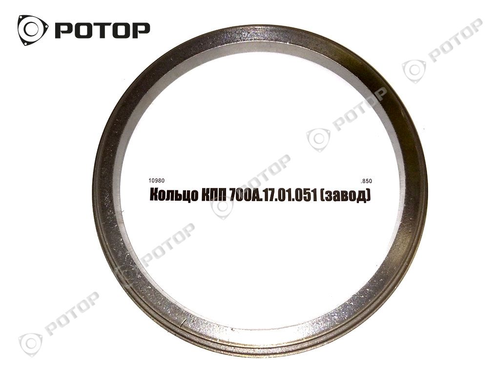 Кольцо КПП 700А.17.01.051 уплотнительное ведущего вала 2 и 3 фрикционов сталь 