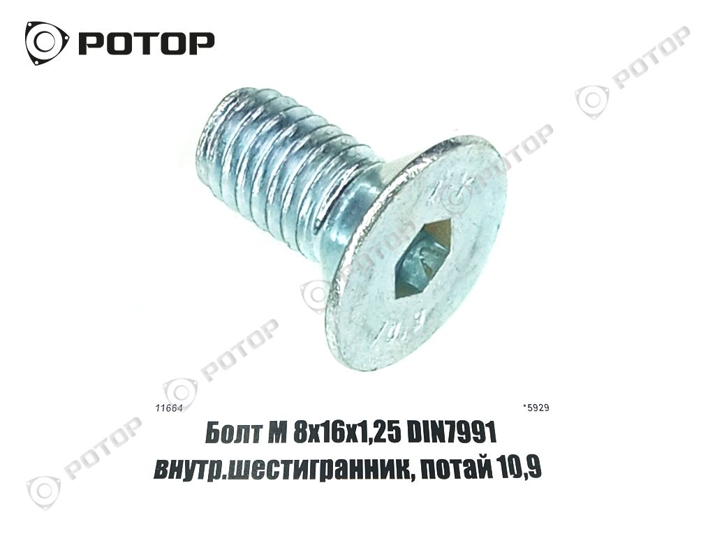 Винт м8 потай