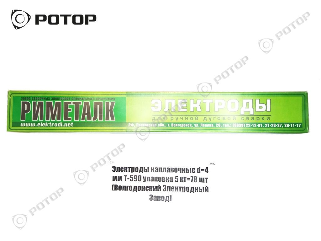 Электроды наплавочные d=4 мм Т-590 упаковка 5 кг=78 шт (Волгодонский Электродный Завод) (ск)