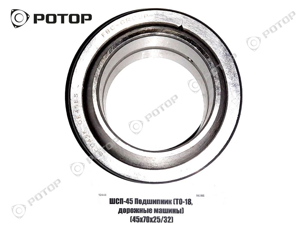 ШСП-45 Подшипник (ТО-18, дорожные машины) (45х70х25/32) купить запчасть в  Красноярске, Ачинске, Канске, Минусинске