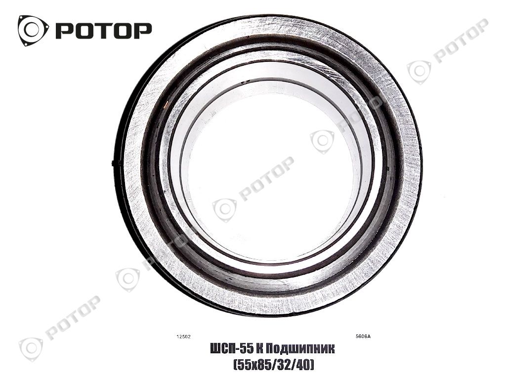 ШСП-55 К Подшипник (55х85/32/40)