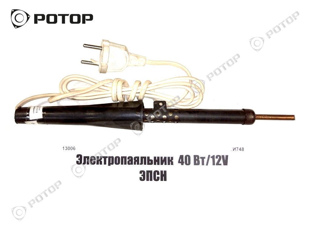 Электропаяльник  40 Вт/12V ЭПСН