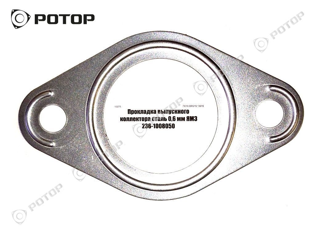 Прокладка выпускного коллектора сталь 0,6 мм ЯМЗ 238Ф-1008027 d=46мм