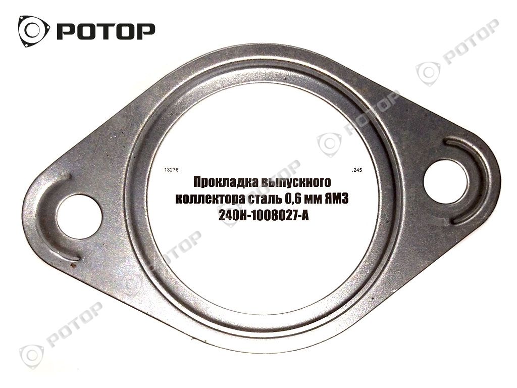Прокладка выпускного коллектора сталь 0,6 мм ЯМЗ 240Н-1008027-А