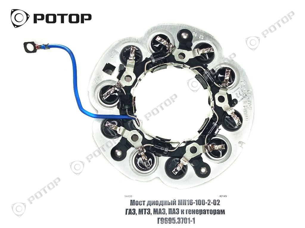 Мост диодный МП16-100-2-02 ГАЗ, МТЗ, МАЗ, ПАЗ к генераторам Г9695.3701-1  купить запчасть в Красноярске, Ачинске, Канске, Минусинске