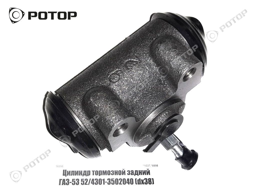 Цилиндр тормозной задний ГАЗ-53 52/4301-3502040 (dх38)