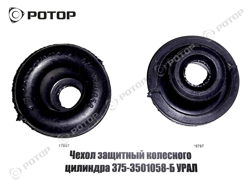 Чехол защитный колесного цилиндра 375-3501058-Б УРАЛ